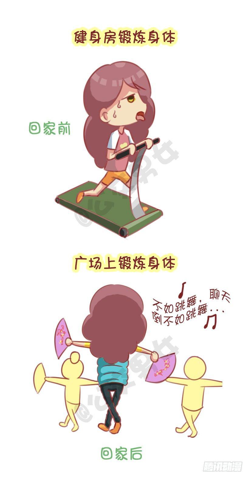 🍸公交男女爆笑漫画 1291-名媛贵妇的春节 第7页