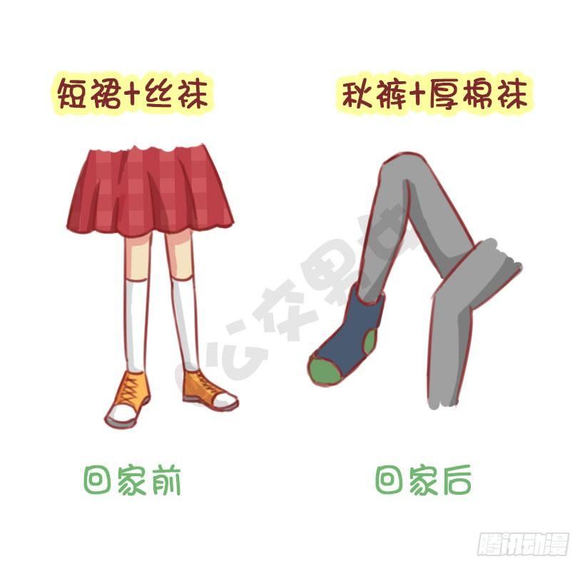🍸公交男女爆笑漫画 1291-名媛贵妇的春节 第8页