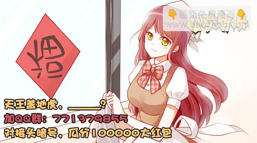🍸公交男女爆笑漫画 1293-如何调教不会照顾人的男 第10页