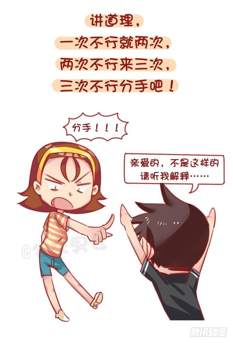 🍸公交男女爆笑漫画 1293-如何调教不会照顾人的男 第2页