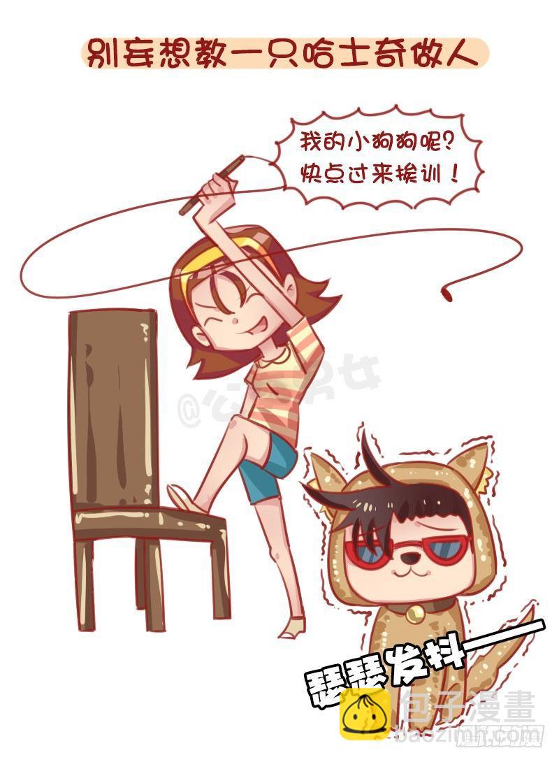 🍸公交男女爆笑漫画 1293-如何调教不会照顾人的男 第4页