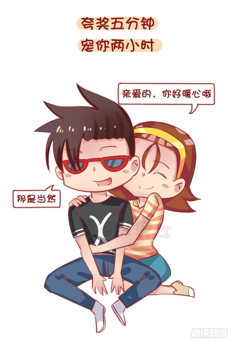 🍸公交男女爆笑漫画 1293-如何调教不会照顾人的男 第6页