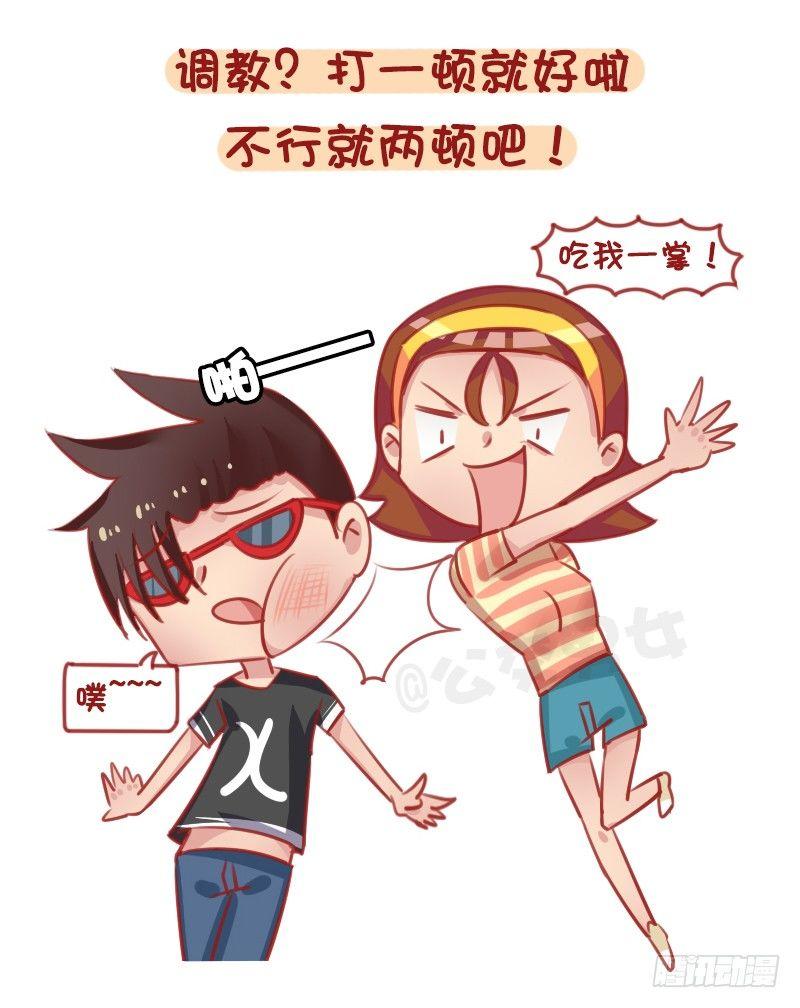 🍸公交男女爆笑漫画 1293-如何调教不会照顾人的男 第8页