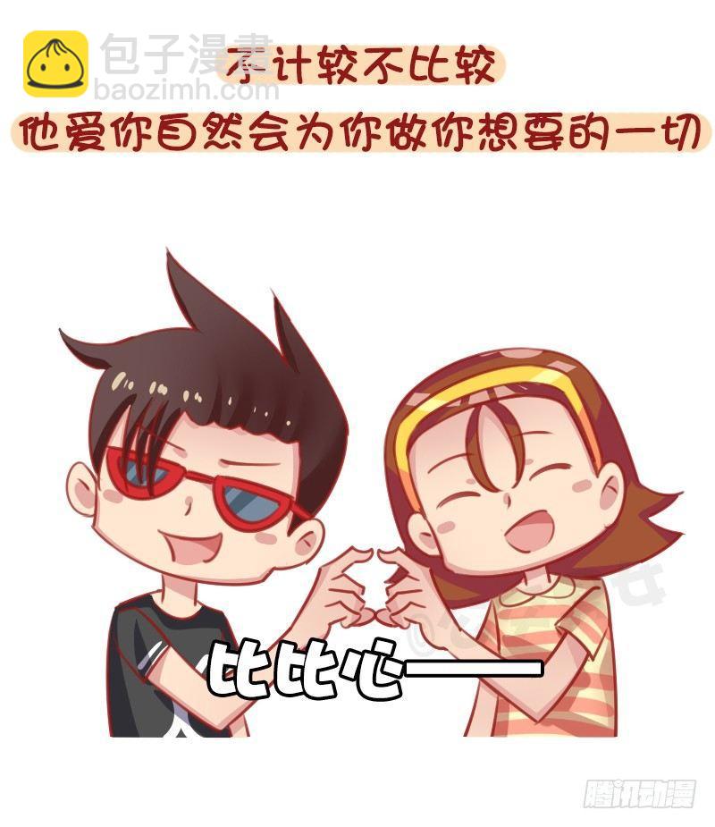 🍸公交男女爆笑漫画 1293-如何调教不会照顾人的男 第9页