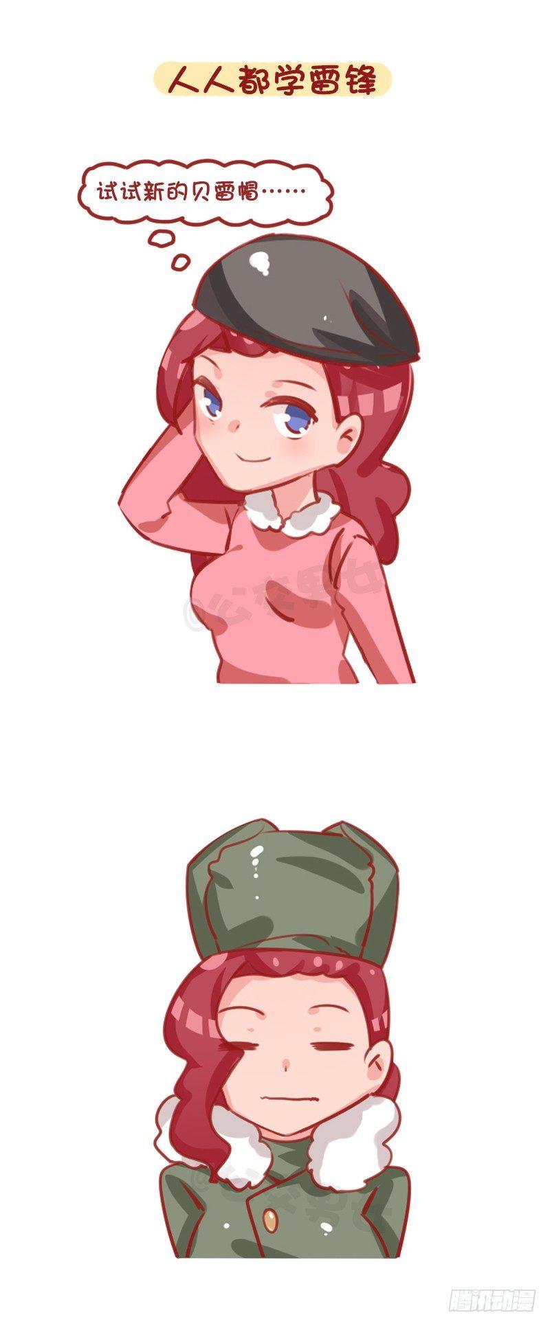 🍸公交男女爆笑漫画 1295-想象中的冬天vs现实中 第3页