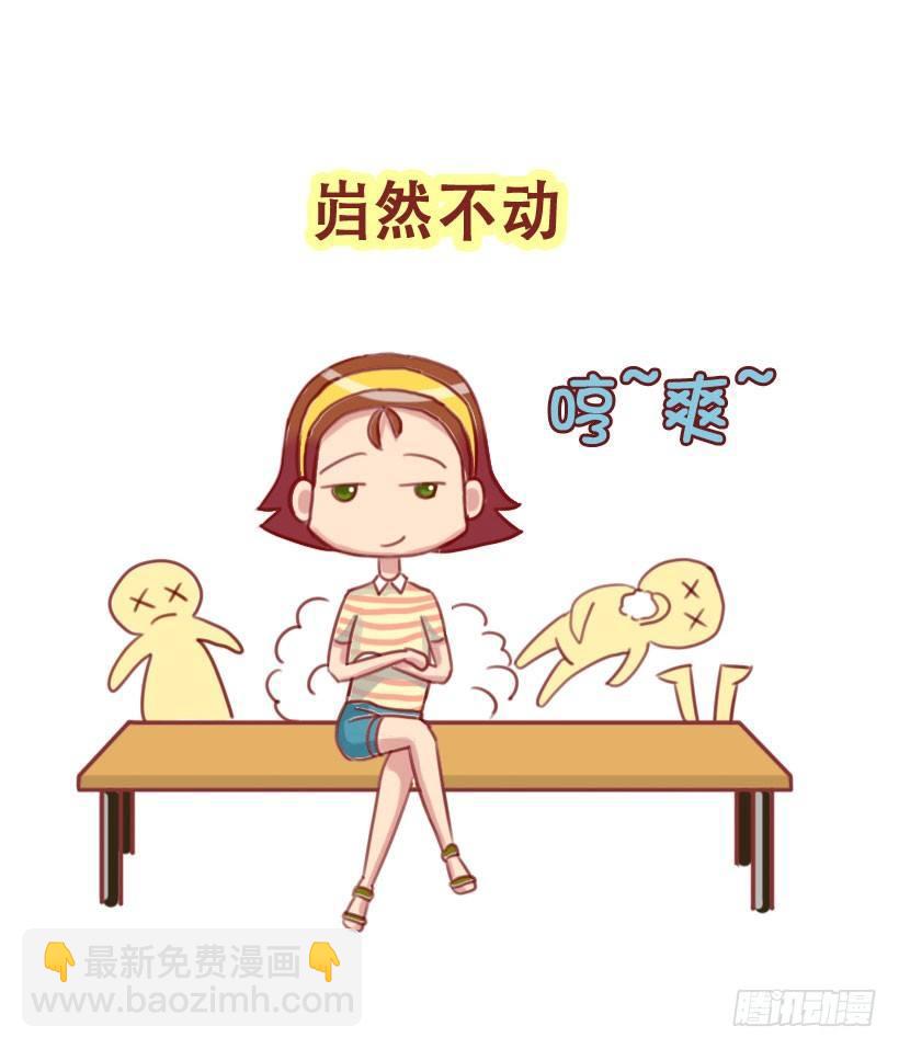 🍸公交男女爆笑漫画 1298-关于化解放屁尴尬 第6页