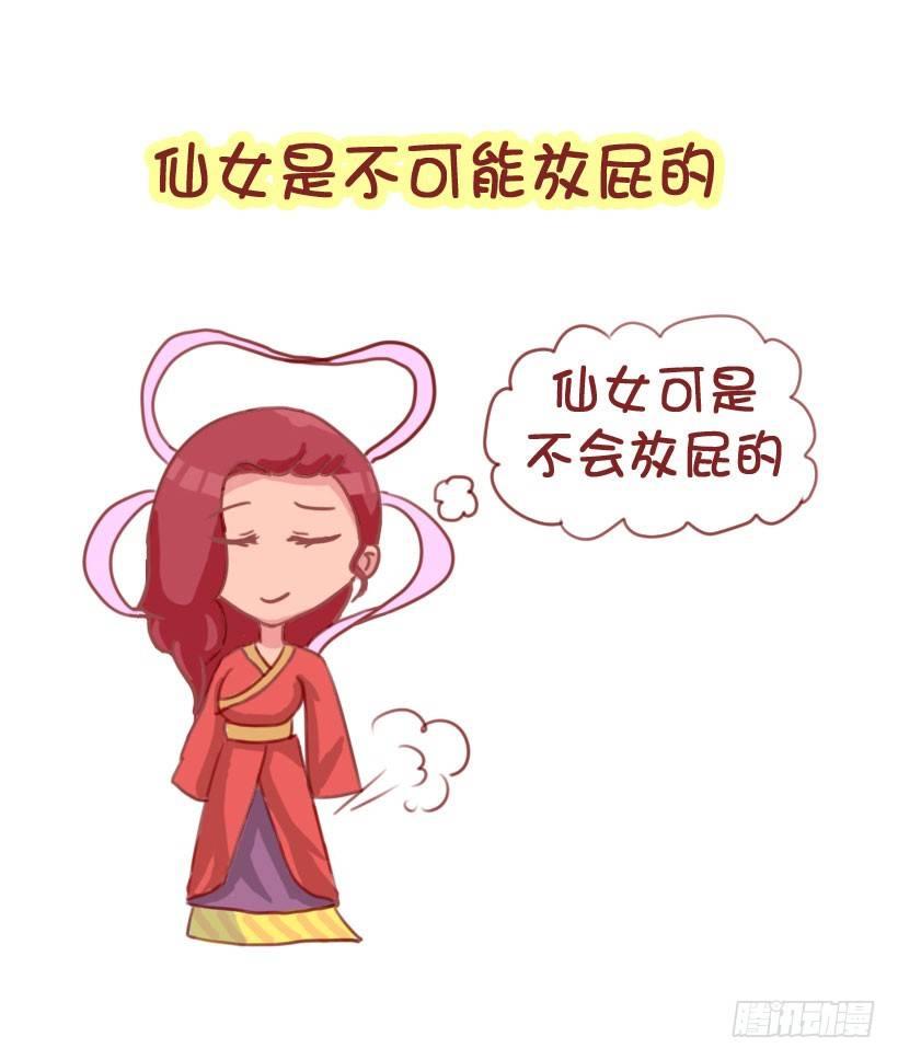 🍸公交男女爆笑漫画 1298-关于化解放屁尴尬 第9页
