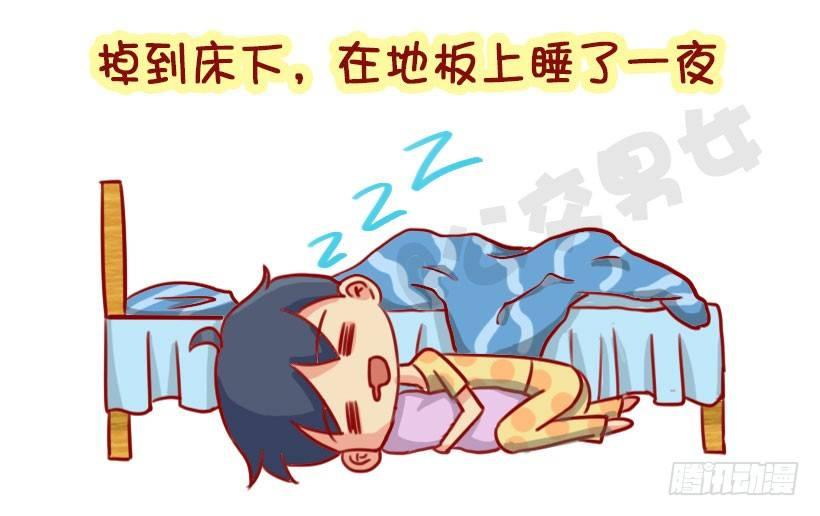 🍸公交男女爆笑漫画 1301-睡太死错过的那些事 第2页