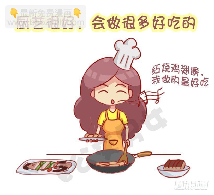 🍸公交男女爆笑漫画 1303-女生的10个加分项 第4页