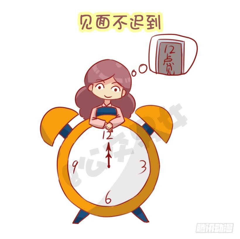 🍸公交男女爆笑漫画 1303-女生的10个加分项 第5页