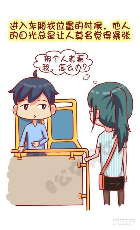 🍸公交男女爆笑漫画 1305-公交车上的焦虑心情 第3页