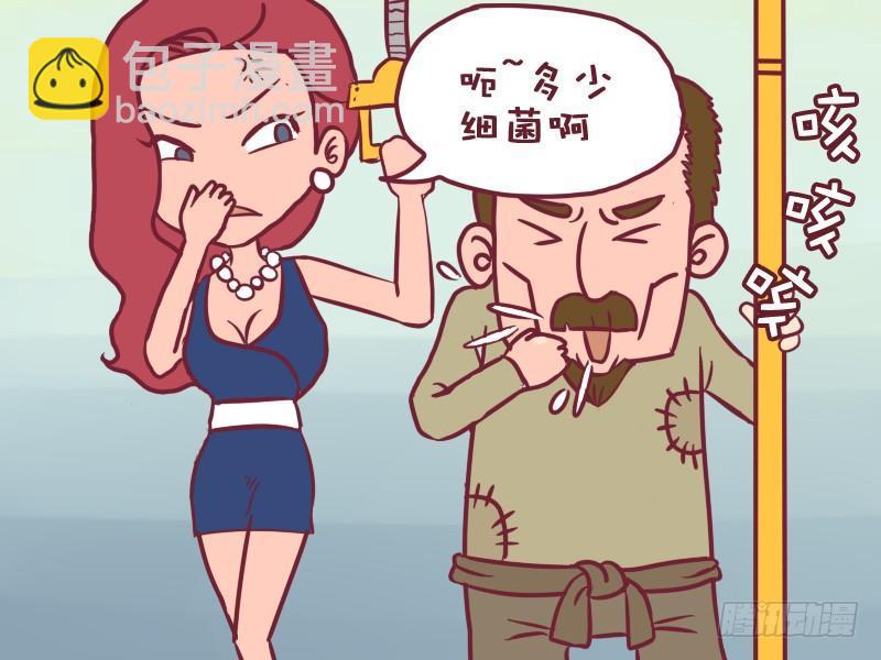 🍸公交男女爆笑漫画 014邂逅 第3页