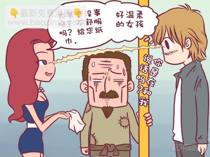 🍸公交男女爆笑漫画 014邂逅 第6页
