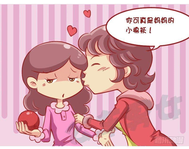 🍸公交男女爆笑漫画 1309-小棉袄还是皮裤衩 第4页