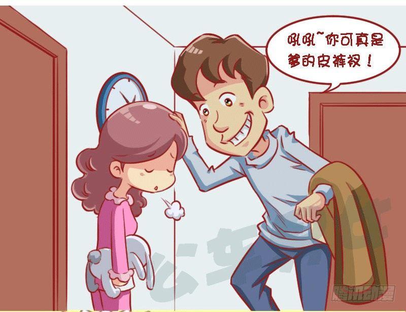 🍸公交男女爆笑漫画 1309-小棉袄还是皮裤衩 第7页