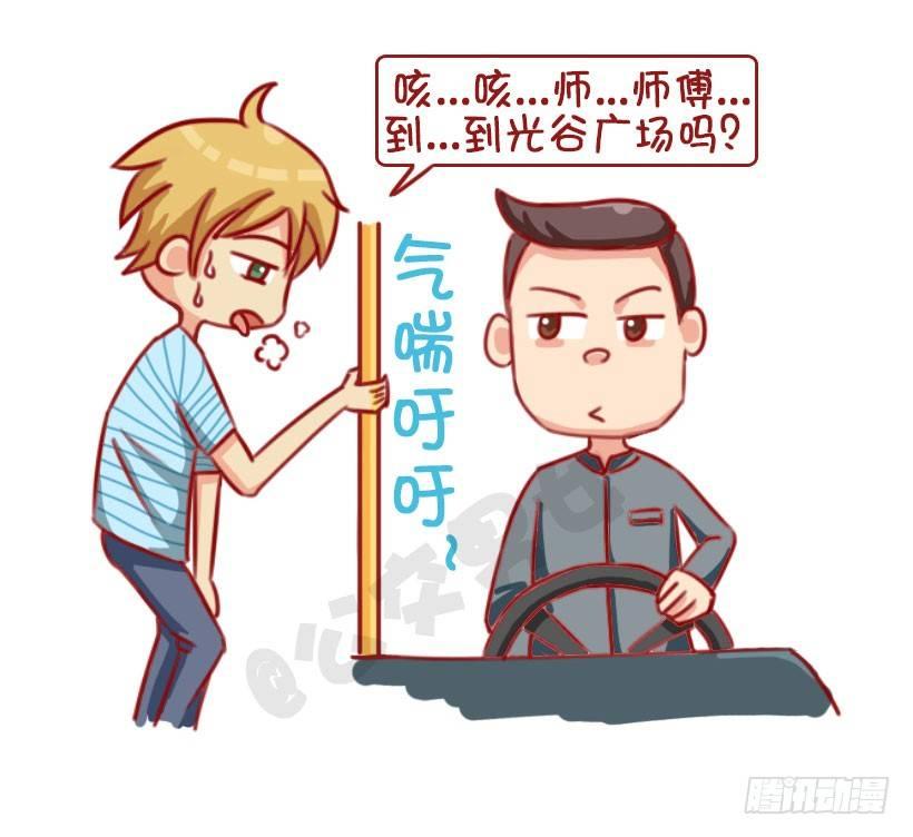 🍸公交男女爆笑漫画 1313-真假结巴 第2页