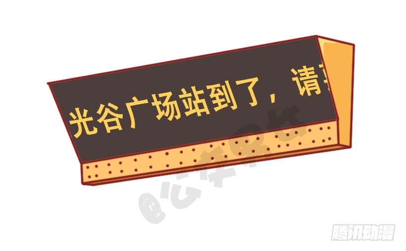 🍸公交男女爆笑漫画 1313-真假结巴 第6页