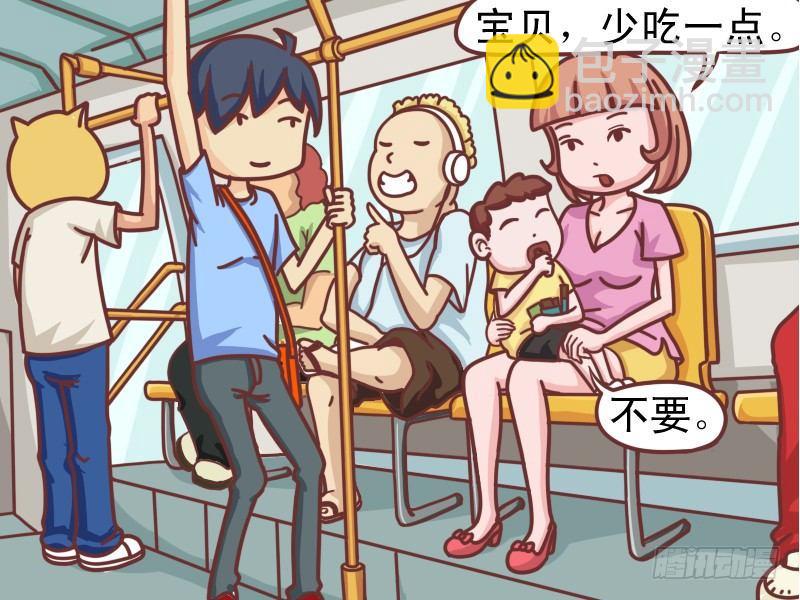 🍸公交男女爆笑漫画 132我太爷爷活到105岁 第2页
