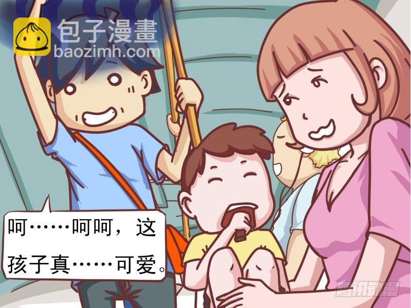 🍸公交男女爆笑漫画 132我太爷爷活到105岁 第7页