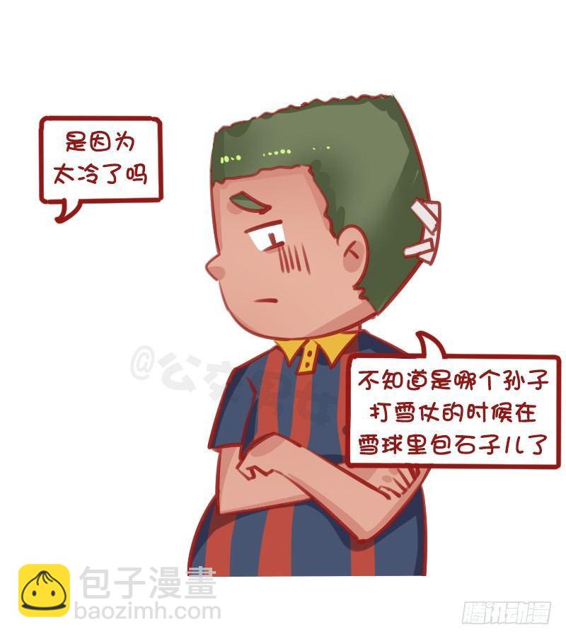 🍸公交男女爆笑漫画 1317-南方人第一次到北方过冬 第5页