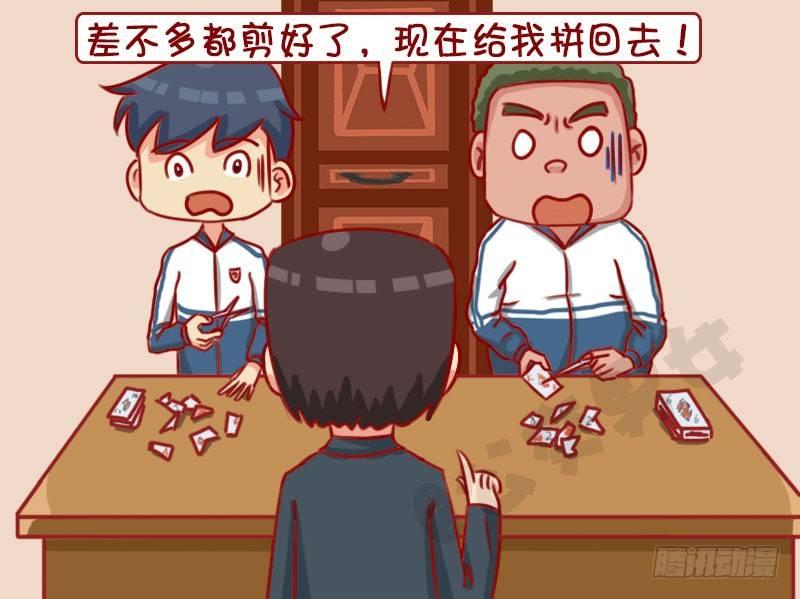 🍸公交男女爆笑漫画 1323-处罚新招 第6页