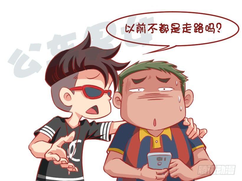 🍸公交男女爆笑漫画 1329-即将长胖的8个特征 第10页