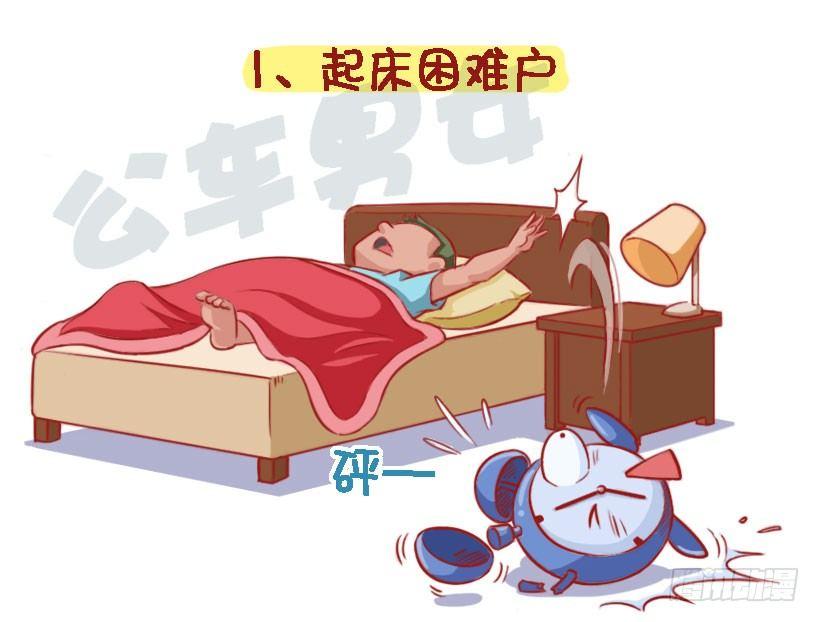 🍸公交男女爆笑漫画 1329-即将长胖的8个特征 第2页