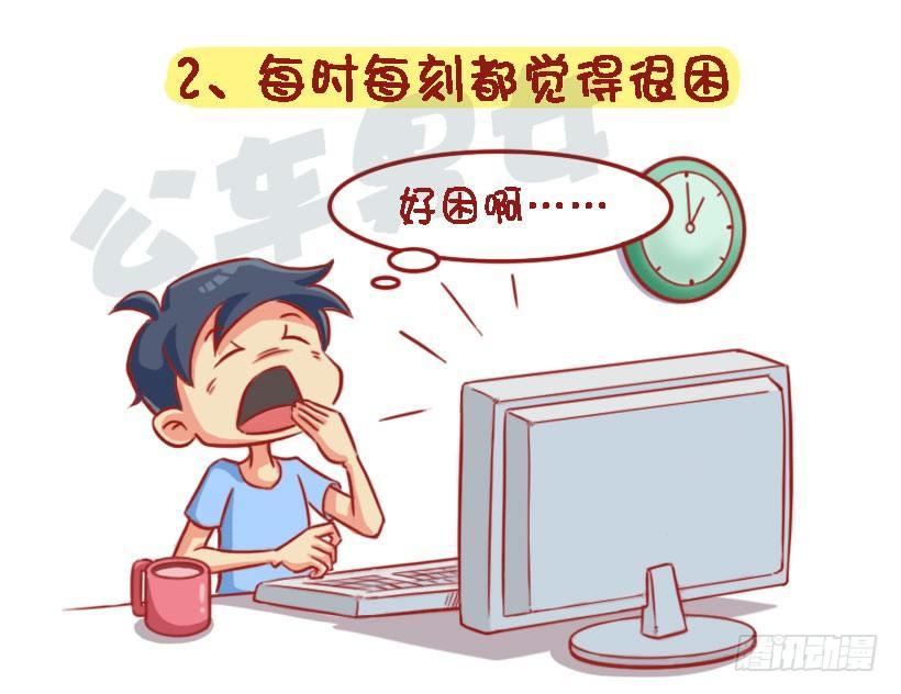 🍸公交男女爆笑漫画 1329-即将长胖的8个特征 第3页