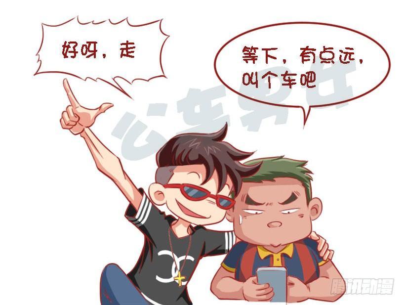 🍸公交男女爆笑漫画 1329-即将长胖的8个特征 第9页