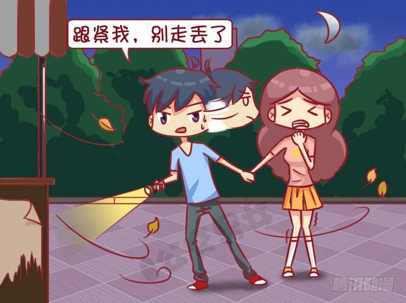 🍸公交男女爆笑漫画 1331-太危险 第2页