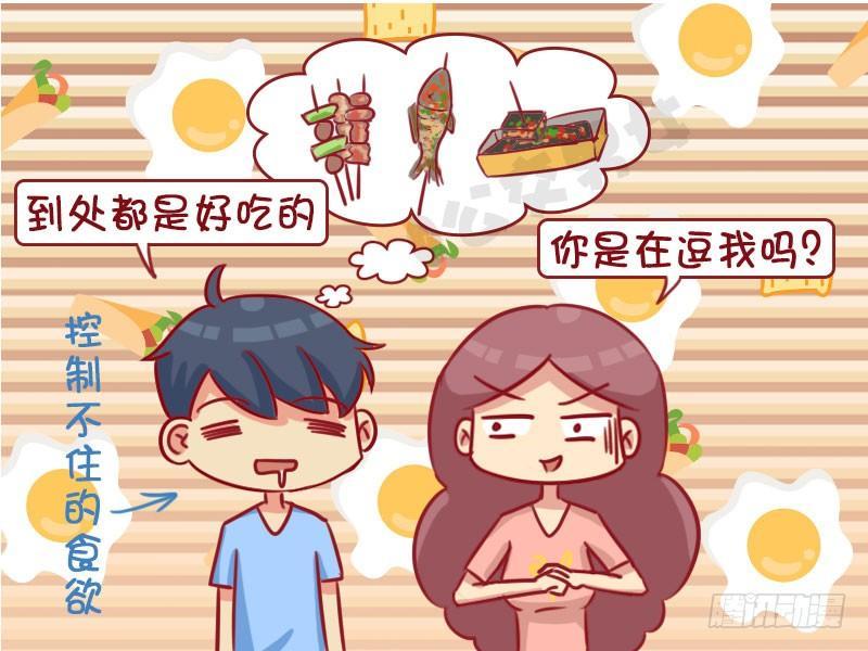 🍸公交男女爆笑漫画 1331-太危险 第5页
