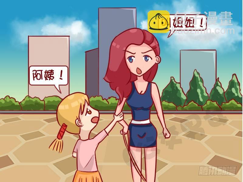 🍸公交男女爆笑漫画 1334-遛狗 第4页