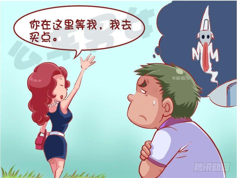 🍸公交男女爆笑漫画 1335-闹鬼 第4页
