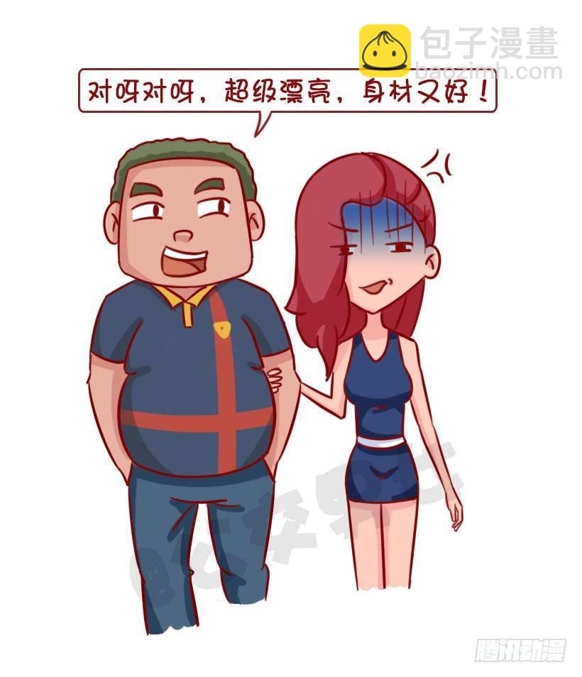 🍸公交男女爆笑漫画 1339-怎样宠女友 第4页