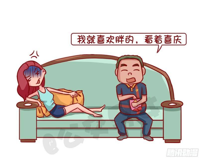 🍸公交男女爆笑漫画 1339-怎样宠女友 第7页