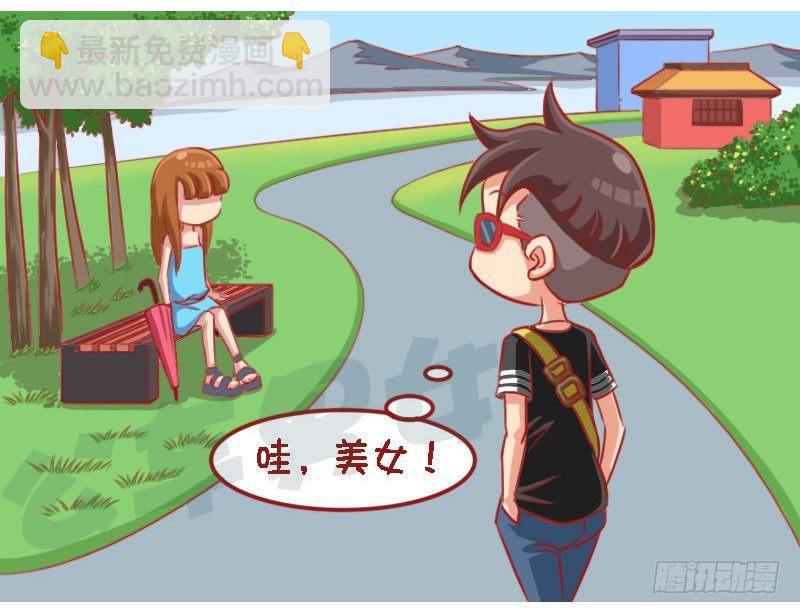🍸公交男女爆笑漫画 1341-害羞的美女 第2页