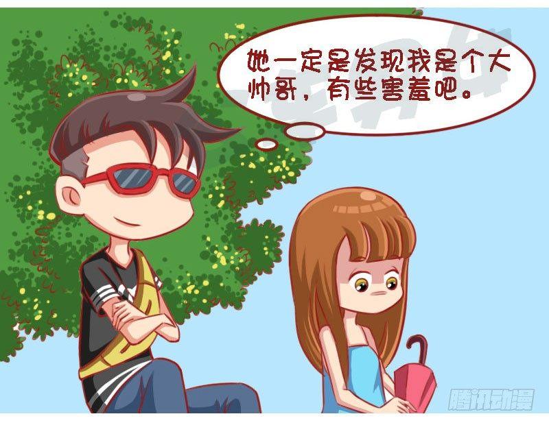 🍸公交男女爆笑漫画 1341-害羞的美女 第3页