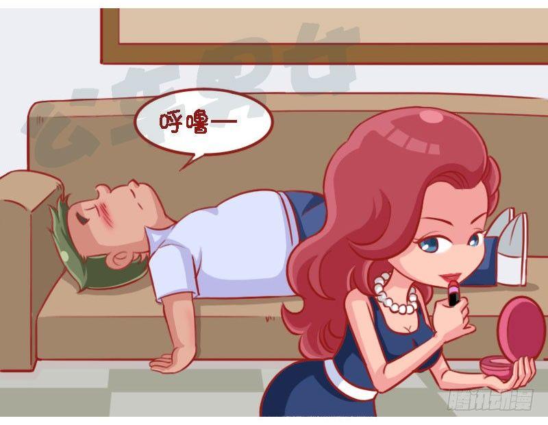 🍸公交男女爆笑漫画 1343-醉酒 第3页
