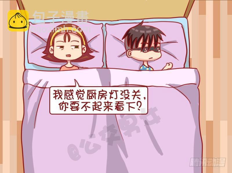 🍸公交男女爆笑漫画 想喝水 第2页