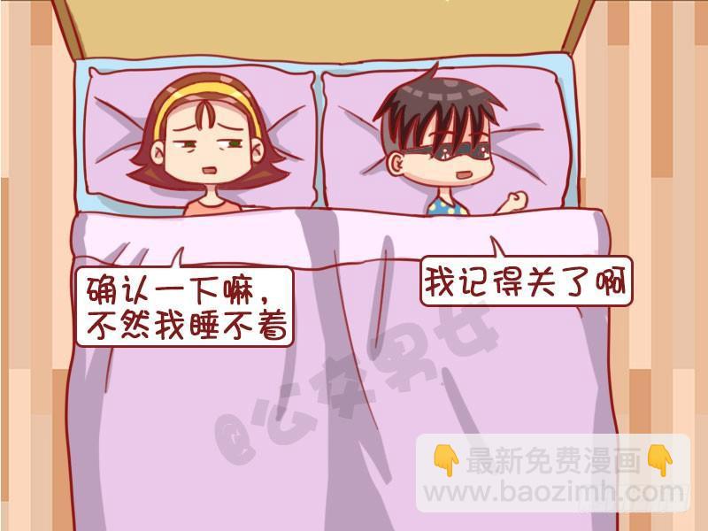 🍸公交男女爆笑漫画 想喝水 第3页