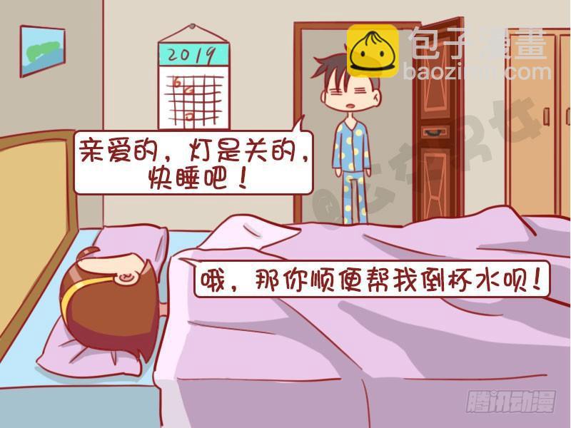 🍸公交男女爆笑漫画 想喝水 第4页