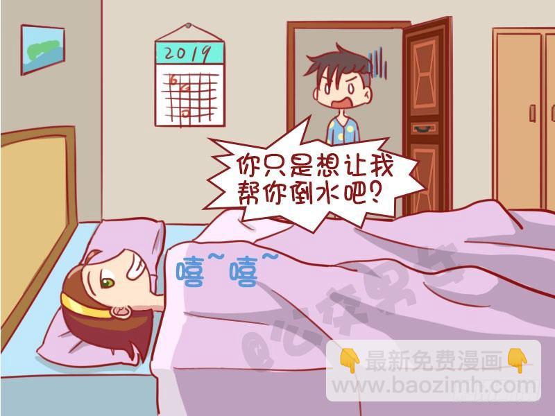 🍸公交男女爆笑漫画 想喝水 第5页