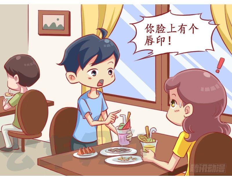 🍸公交男女爆笑漫画 套路2 第2页