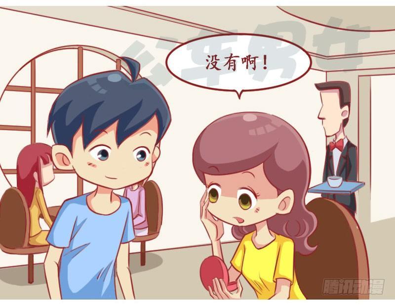 🍸公交男女爆笑漫画 套路2 第3页