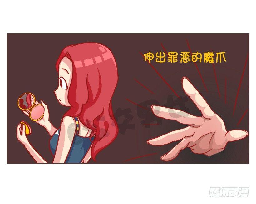 🍸公交男女爆笑漫画 姑娘们，长点心吧 第10页
