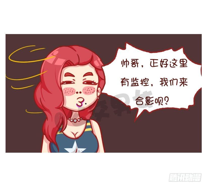 🍸公交男女爆笑漫画 姑娘们，长点心吧 第12页