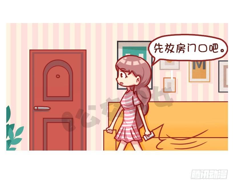 🍸公交男女爆笑漫画 姑娘们，长点心吧 第4页