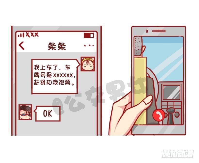 🍸公交男女爆笑漫画 姑娘们，长点心吧 第7页