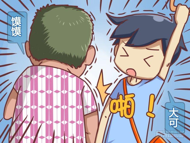 🍸公交男女爆笑漫画 136禁止歧视胖子 第2页