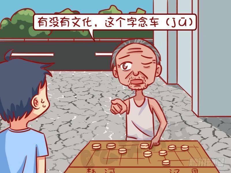 🍸公交男女爆笑漫画 车没了 第3页